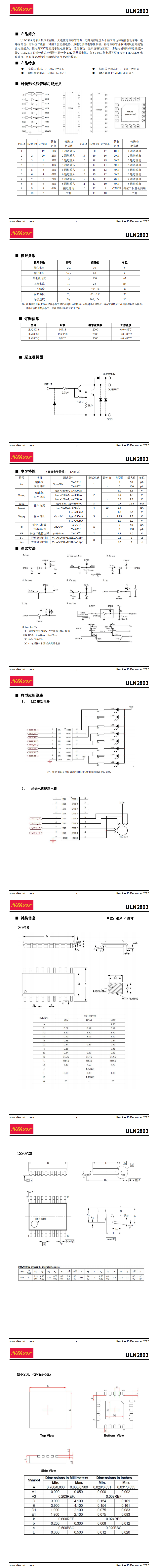 ULN2803A_00.png ULN2803A_00.png